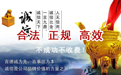 三角镇追债公司